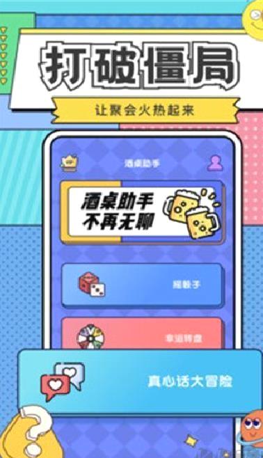 你比我猜官网版 v3.9.7最新版