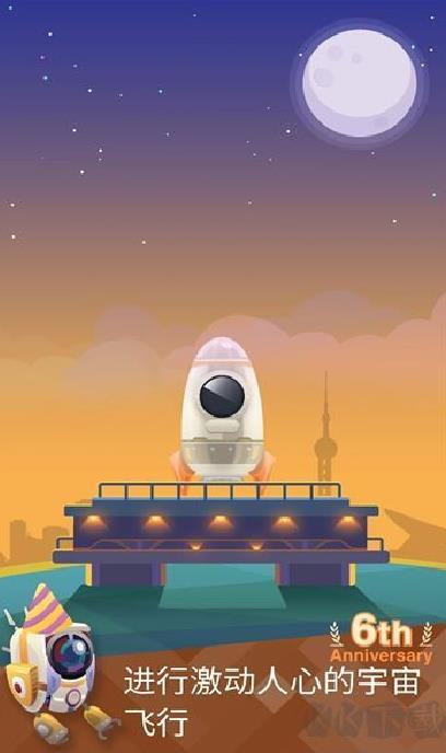 星际探险家中文版 v3.4.5