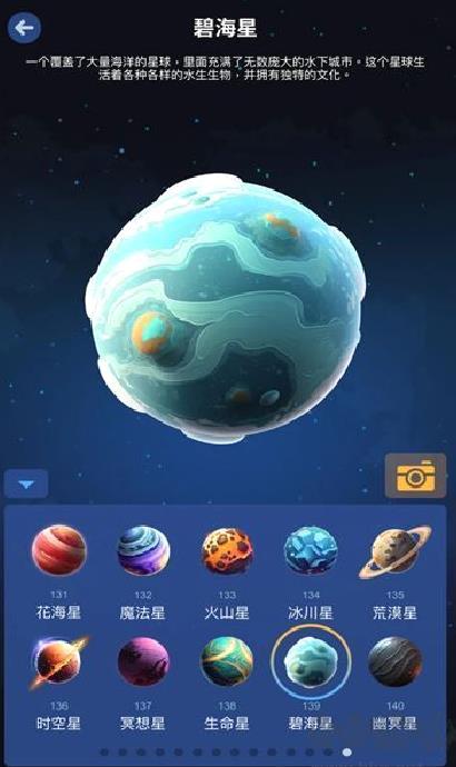 星际探险家中文版 v3.4.5