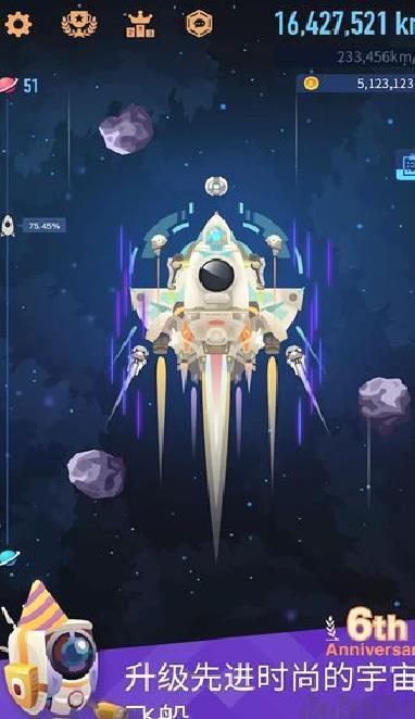 星际探险家中文版 v3.4.5