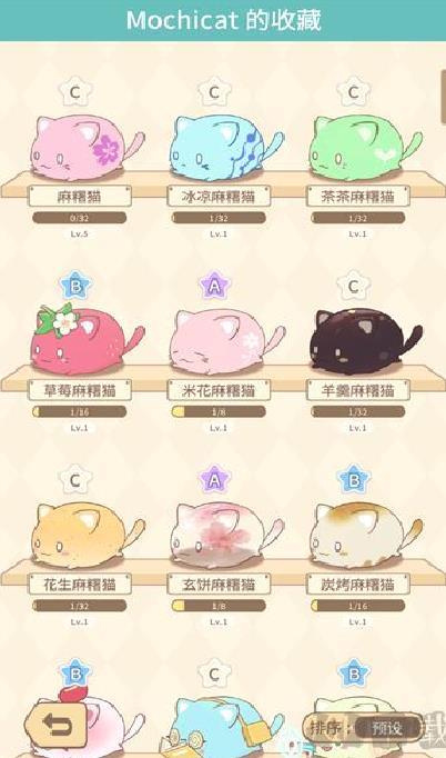 麻薯猫收藏(MochiCat) 1.20250321.0