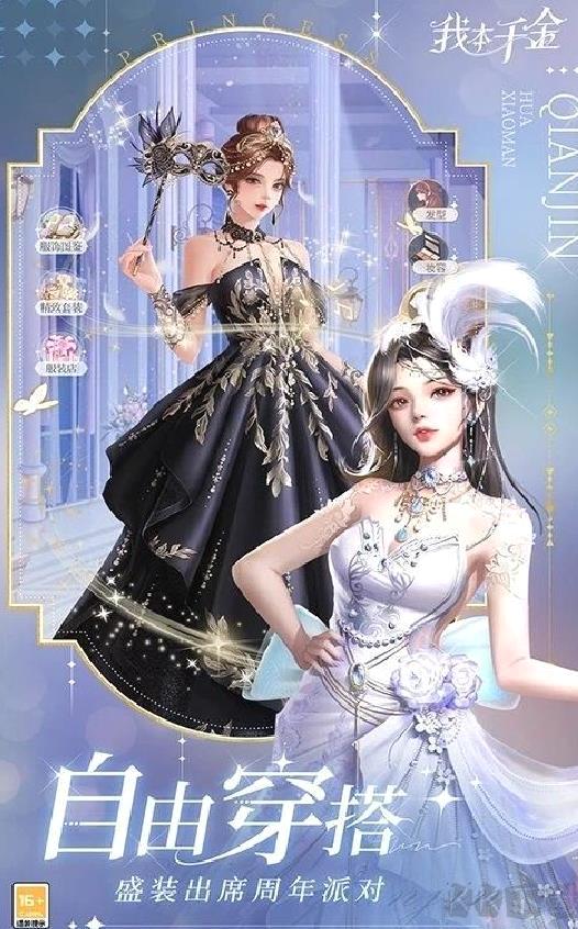 我本千金 v 2.4.8