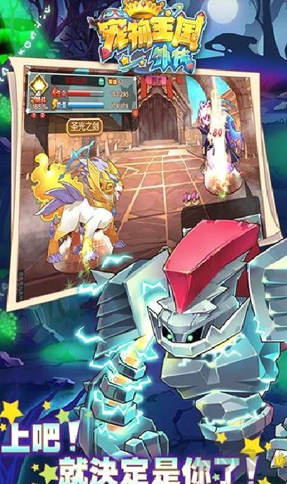 宠物王国外传融合表完整版 v1.6.5