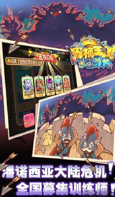 宠物王国外传融合表完整版 v1.6.5