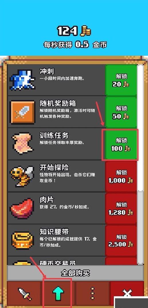 闲置猎手（Idle Slayer） v6.2.5中文版