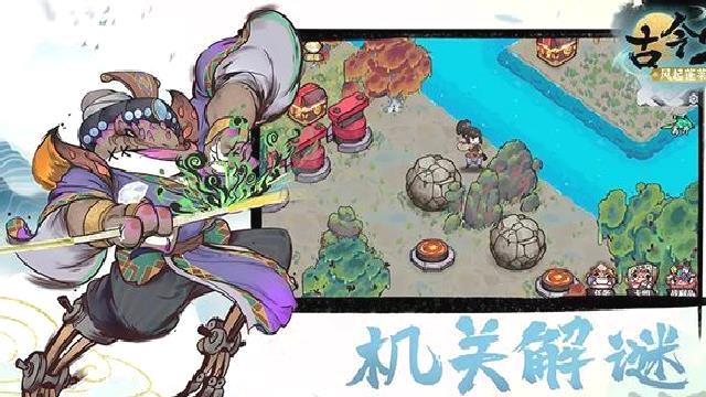古今2风起蓬莱测试版 v1.0.0