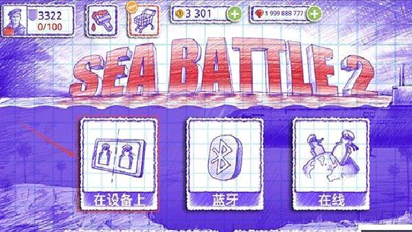 sea battle2正版 v3.11.1