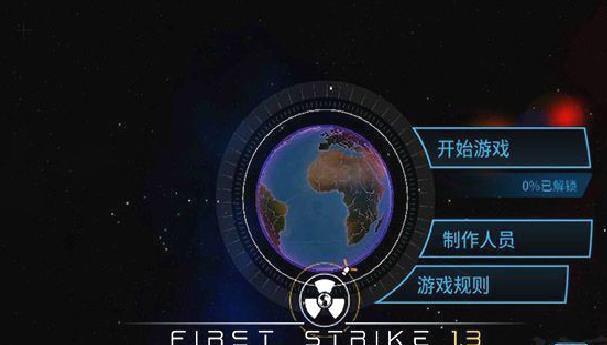 先发制人汉化版 v4.11.6
