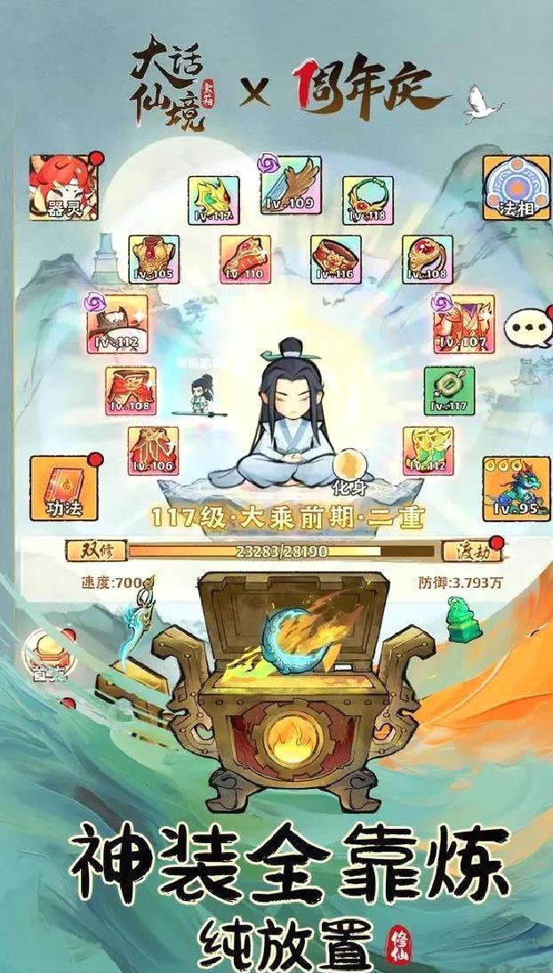 大话仙境官网版竖屏修仙手游 v1.0安卓版