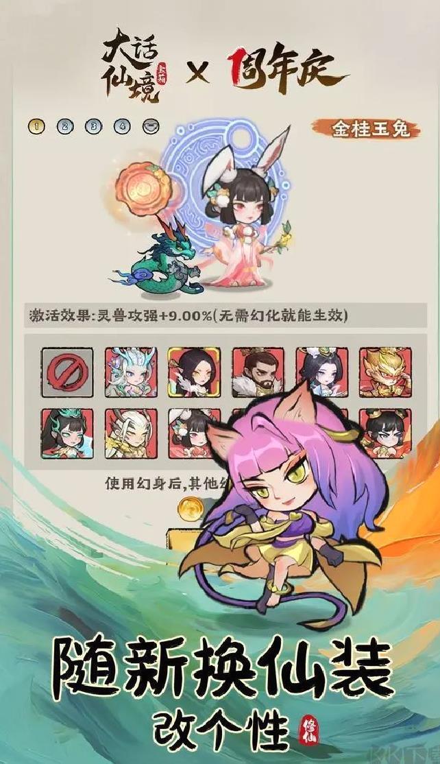 大话仙境官网版竖屏修仙手游 v1.0安卓版