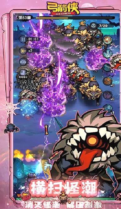 弓箭侠 v2.0最新版