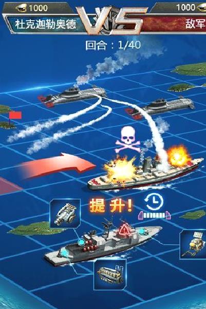 超级舰队手游 v10.0安卓版