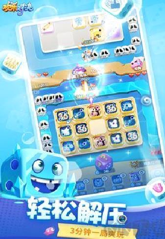 欢乐对决正式版 v1.0.6安卓版