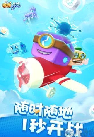 欢乐对决正式版 v1.0.6安卓版