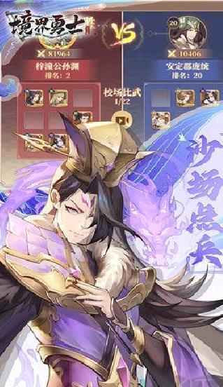 境界勇士游戏最新版 v1.0手机版