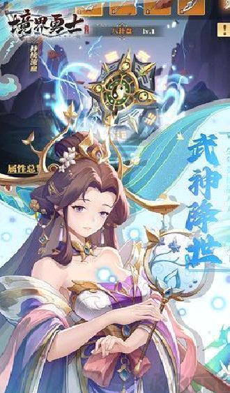 境界勇士游戏最新版 v1.0手机版
