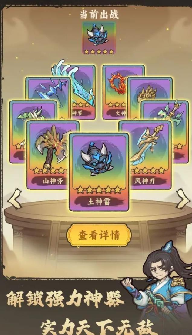 武者弹跳安卓版Roguelike弹射割草手游 V1.3.0官方版