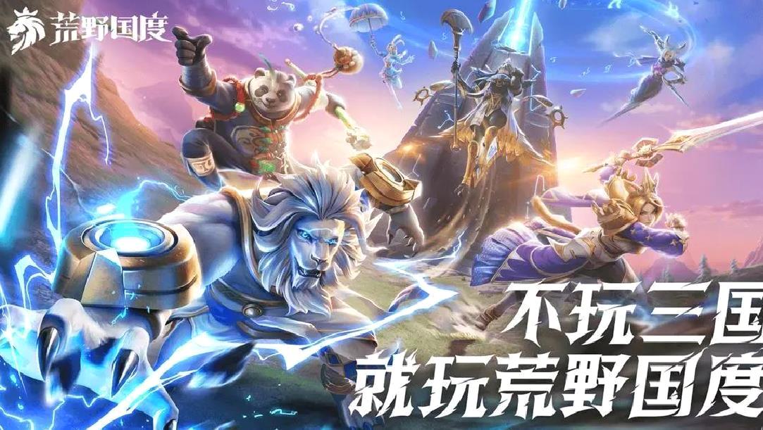 荒野国度2025最新版SLG策略手游 V1.1.0安卓版