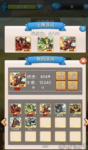 自由三国 v1.2安卓版