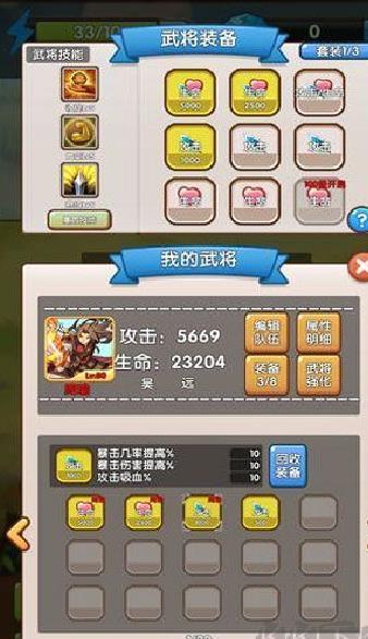 自由三国 v1.2安卓版