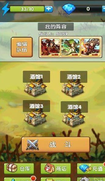 自由三国 v1.2安卓版