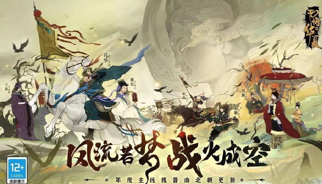 无悔华夏2025最新官方版国风历史策略手游 V3.5.177安卓版
