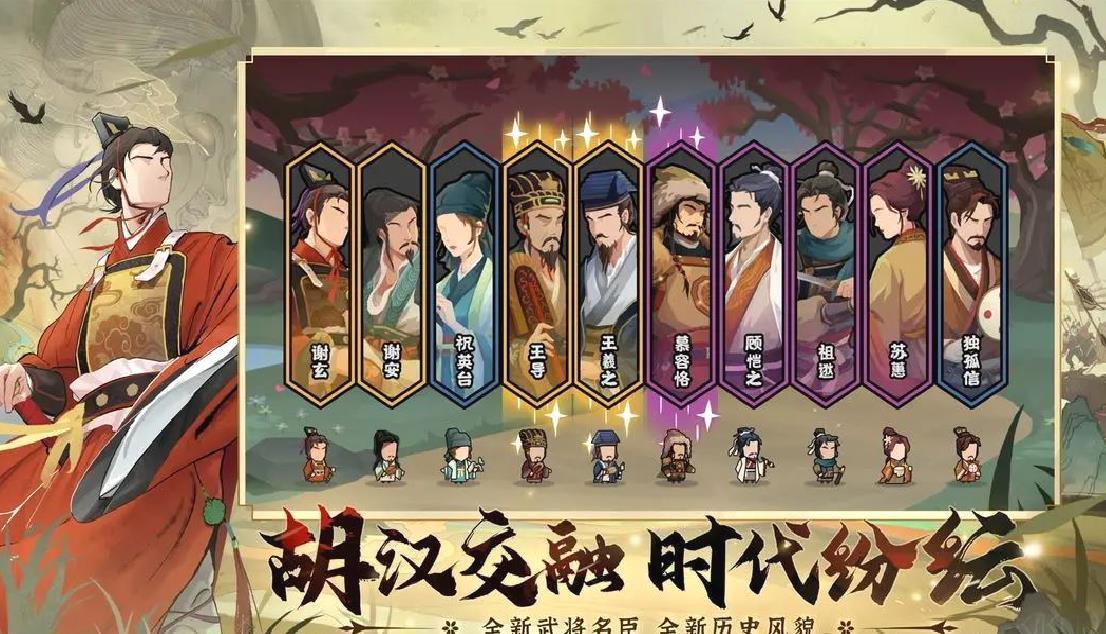 无悔华夏2025最新官方版国风历史策略手游 V3.5.177安卓版