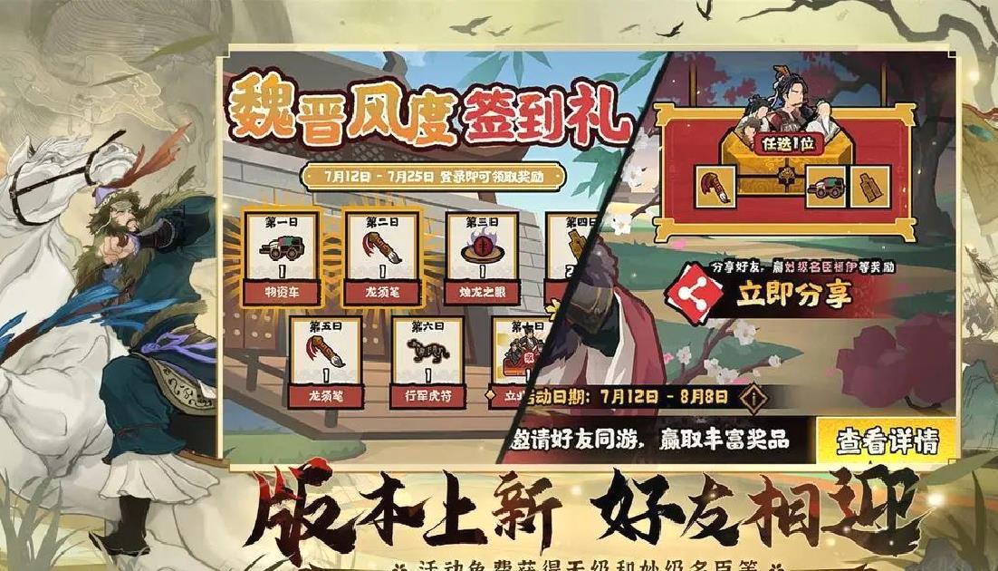 无悔华夏2025最新官方版国风历史策略手游 V3.5.177安卓版