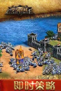 罗马帝国官网版 v1.12.12