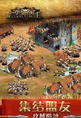 罗马帝国官网版 v1.12.12
