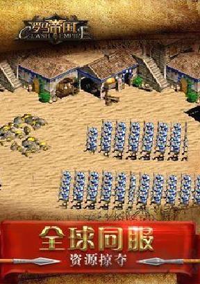 罗马帝国官网版 v1.12.12