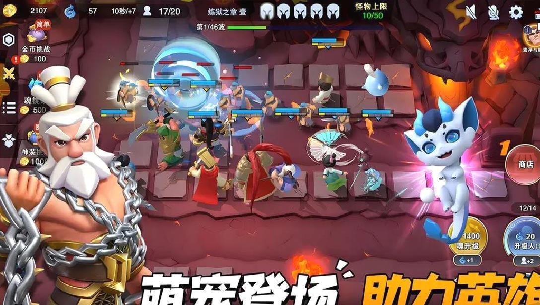 守塔不能停2025官方版多人塔防合作Roguelike手游 V3.9安卓版