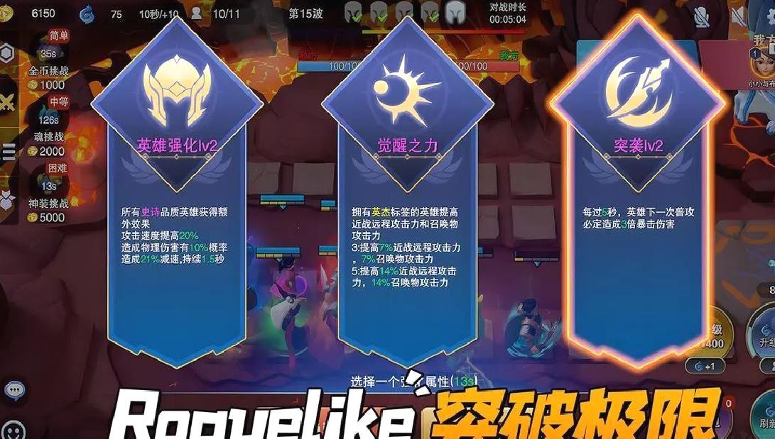 守塔不能停2025官方版多人塔防合作Roguelike手游 V3.9安卓版