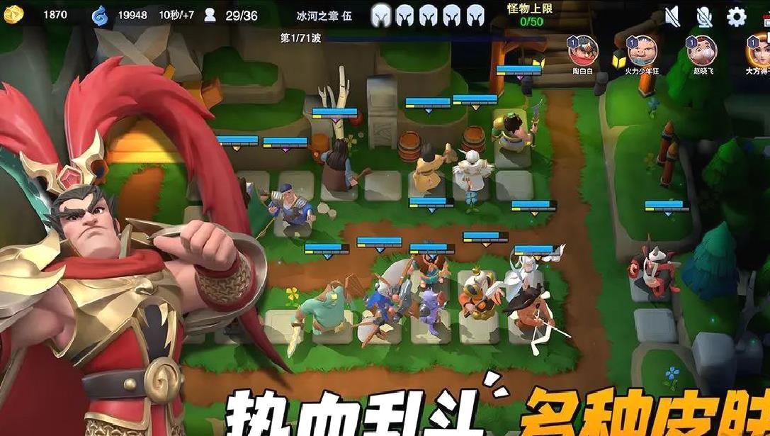 守塔不能停2025官方版多人塔防合作Roguelike手游 V3.9安卓版