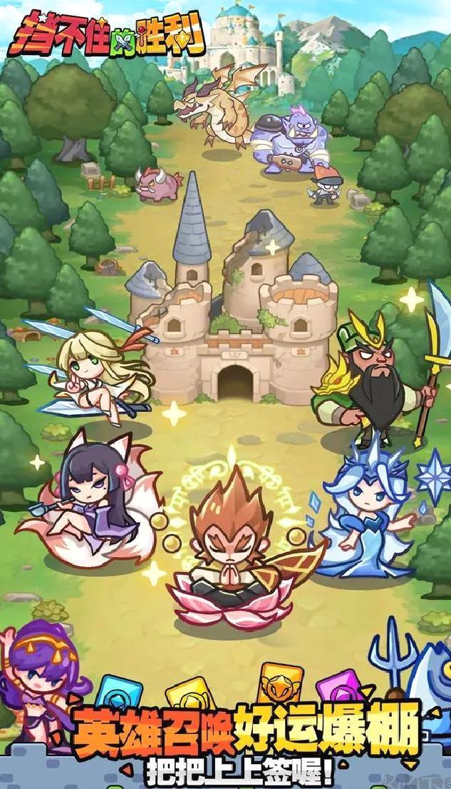 挡不住胜利官方版策略塔防手游 v1.0.7安卓版