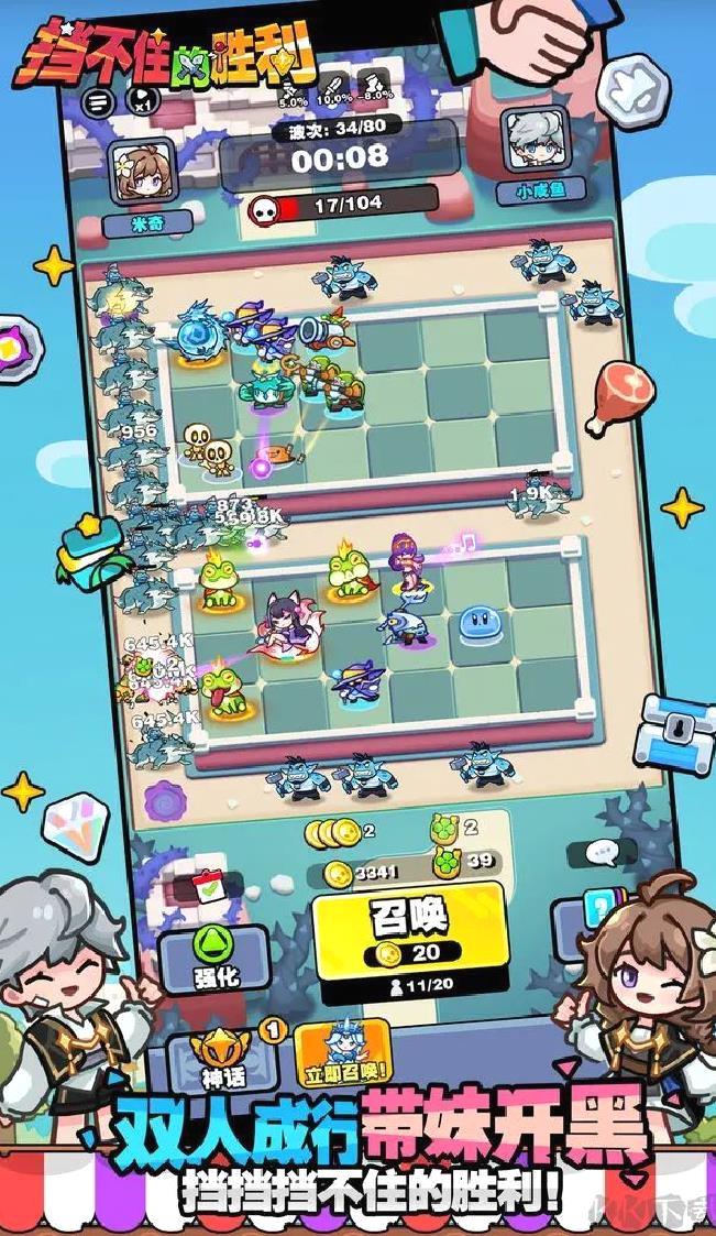 挡不住胜利官方版策略塔防手游 v1.0.7安卓版