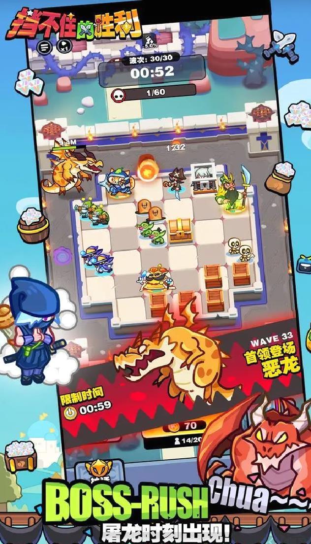 挡不住胜利官方版策略塔防手游 v1.0.7安卓版