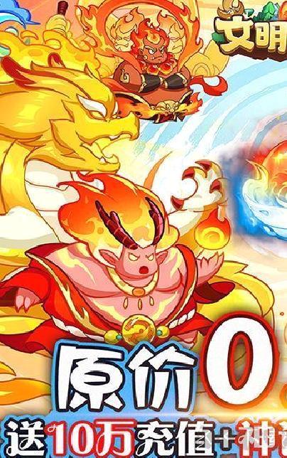文明起源(0.1折蛋仔异兽录) v1.0.0