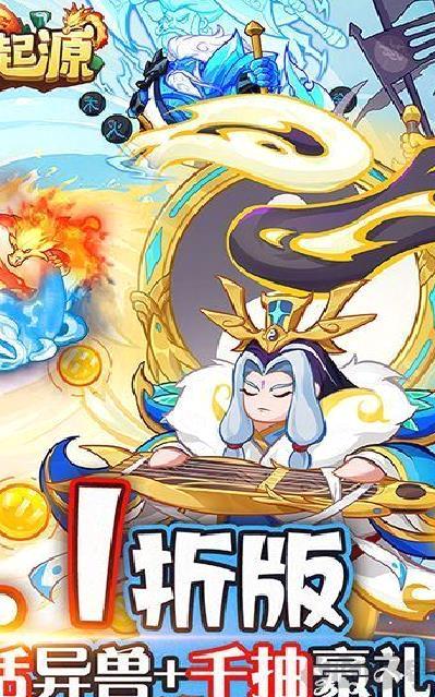 文明起源(0.1折蛋仔异兽录) v1.0.0