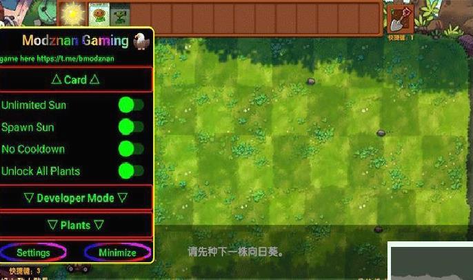 植物大战僵尸融合版(40Mod) v2.3.1