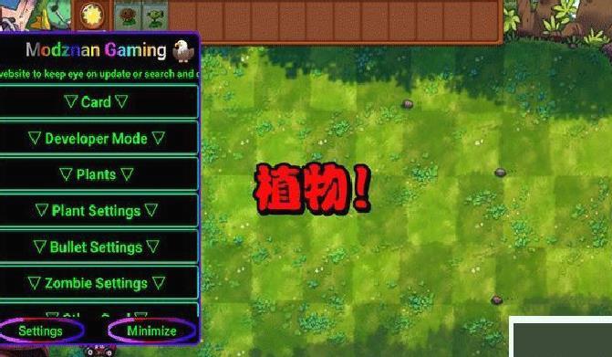 植物大战僵尸融合版(40Mod) v2.3.1