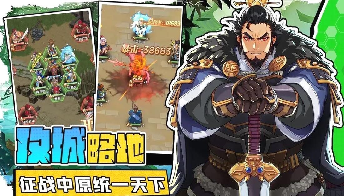 小虾米战三国安卓版放置卡牌养成手游 V1.0.45官方版