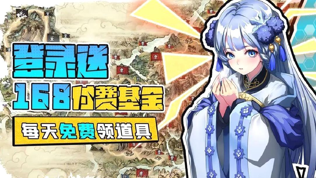 小虾米战三国安卓版放置卡牌养成手游 V1.0.45官方版