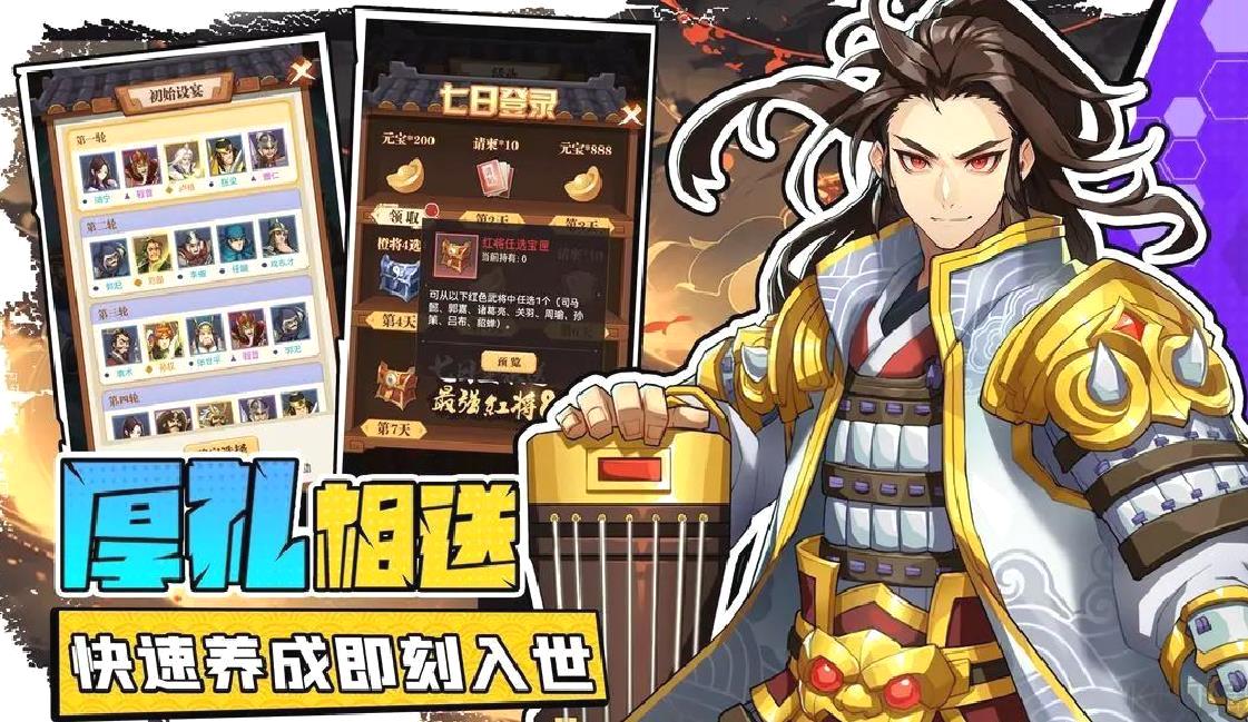 小虾米战三国安卓版放置卡牌养成手游 V1.0.45官方版