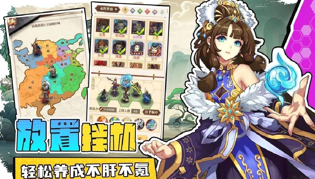 小虾米战三国安卓版放置卡牌养成手游 V1.0.45官方版