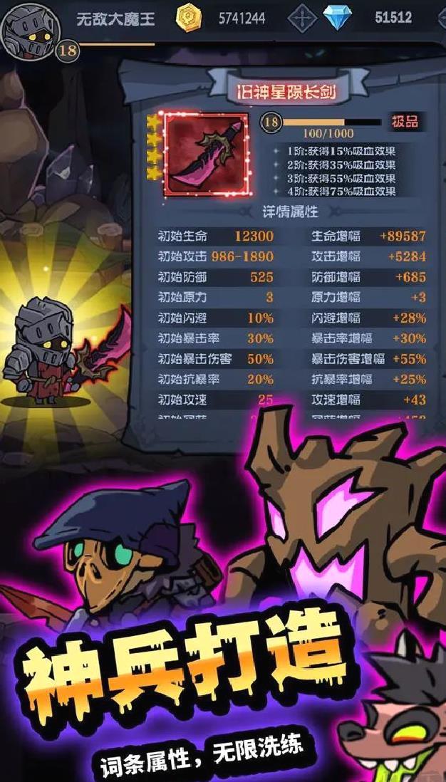 佣兵突击队官方版Q版暗黑放置手游 V1.6安卓版
