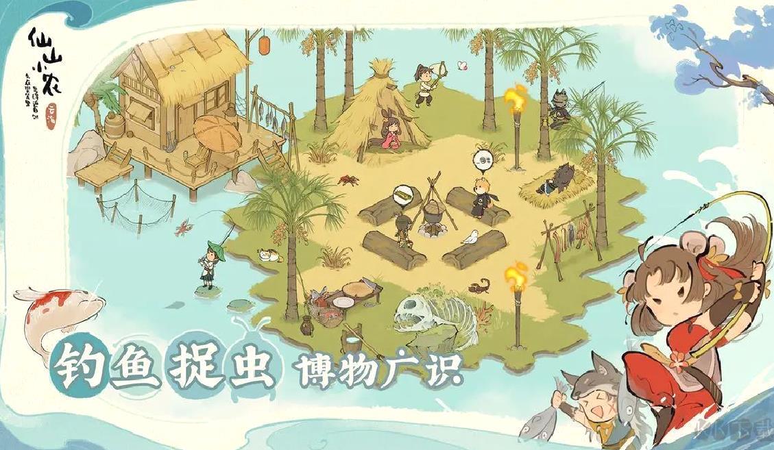 仙山小农是官网版国风种田手游 v1.7.3.36安卓版