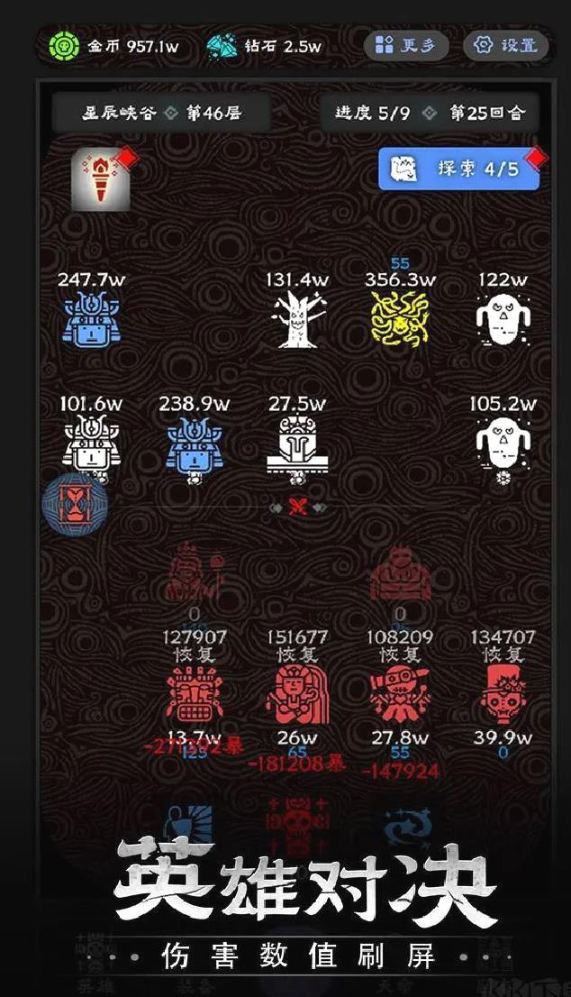 守护神域安卓版放置策略手游 v1.0.5官方版