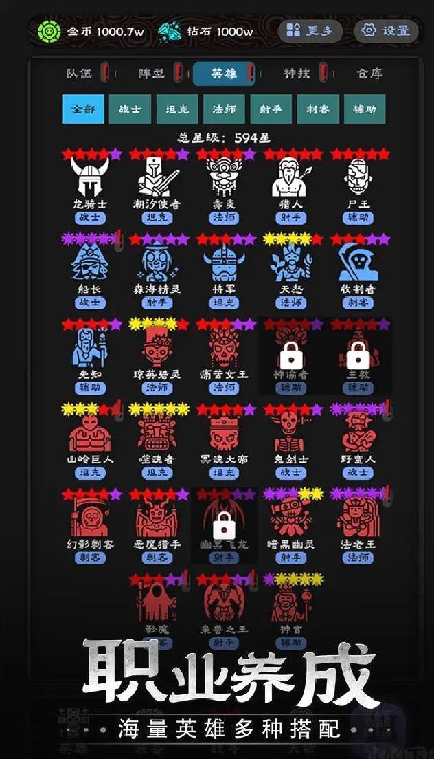 守护神域安卓版放置策略手游 v1.0.5官方版