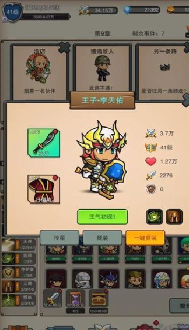 佣兵之旅官网版 v1.1.1手机版